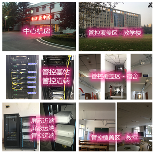  泗阳某军事院校管控案例（数字信令级）