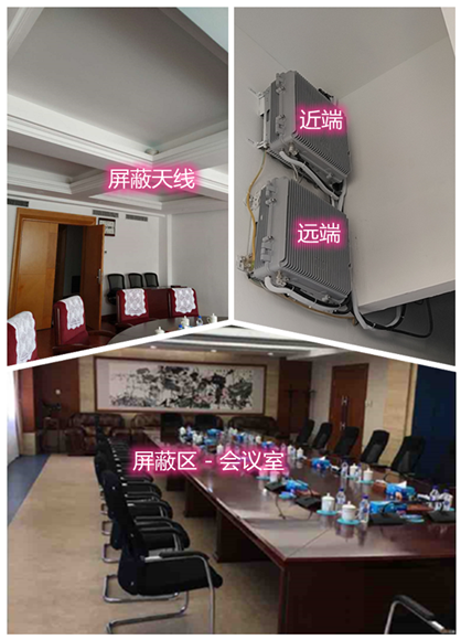  泗阳某机关单位会议室屏蔽案例（数字信令级）